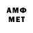 МЕТАМФЕТАМИН Methamphetamine Karina Mtv