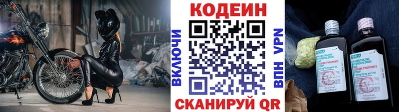 Купить закладки  Томилино  Кодеиновый сироп Lean напиток Lean (лин) 