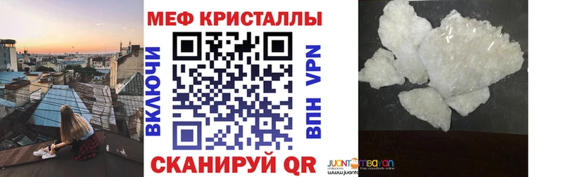 Мефедрон мяу мяу  Купить  Томилино 